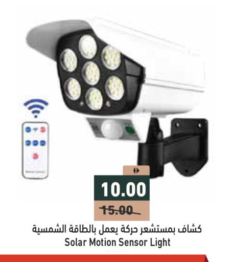 available at Aswaq Ramez in UAE - Ras al Khaimah