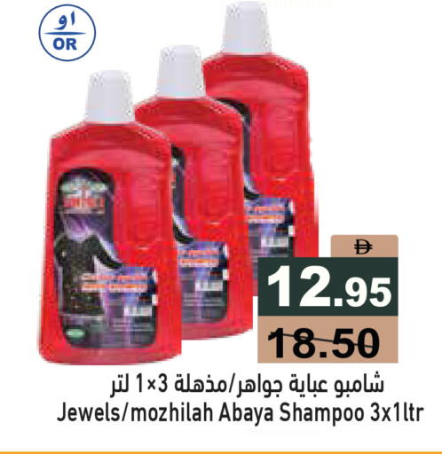 available at Aswaq Ramez in UAE - Ras al Khaimah