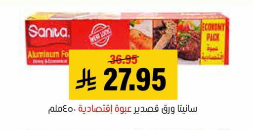 available at العامر للتسوق in مملكة العربية السعودية, السعودية, سعودية - الأحساء‎