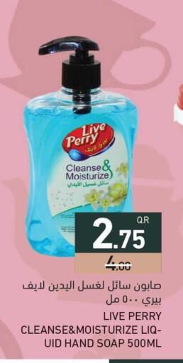 available at Aswaq Ramez in Qatar - Umm Salal