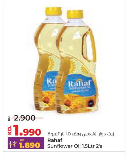 available at Lulu Hypermarket  in Kuwait - Ahmadi Governorate