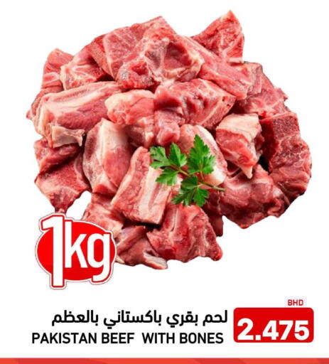 available at رامــز in البحرين