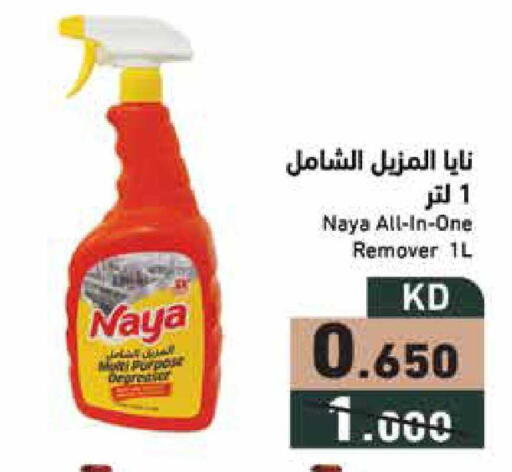 available at  رامز in الكويت - محافظة الجهراء