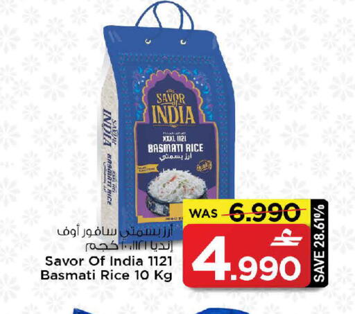 available at مارك & سايف in عُمان - مسقط‎