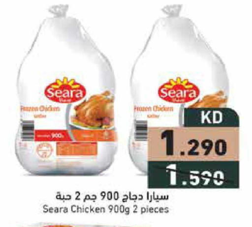 available at  رامز in الكويت - محافظة الجهراء