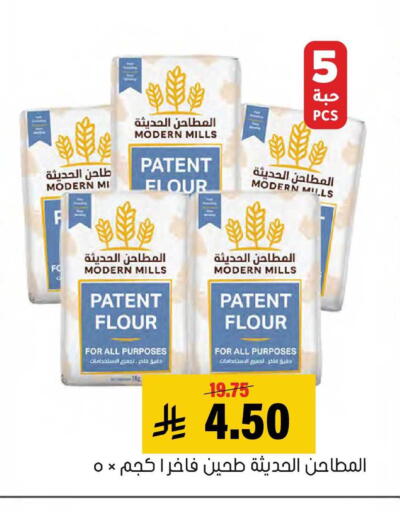 available at Al Amer Market in KSA, Saudi Arabia, Saudi - Al Hasa