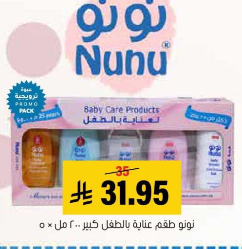 available at العامر للتسوق in مملكة العربية السعودية, السعودية, سعودية - الأحساء‎
