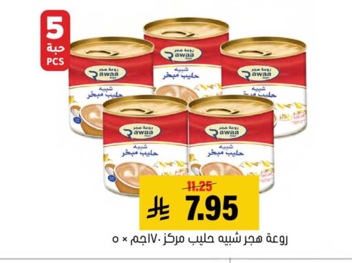 available at العامر للتسوق in مملكة العربية السعودية, السعودية, سعودية - الأحساء‎
