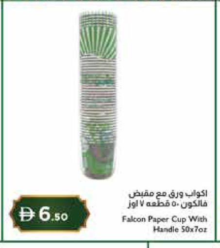 available at إسطنبول سوبرماركت in الإمارات العربية المتحدة , الامارات - دبي