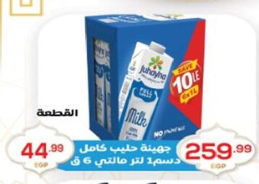 available at أولاد المحاوى in Egypt - القاهرة