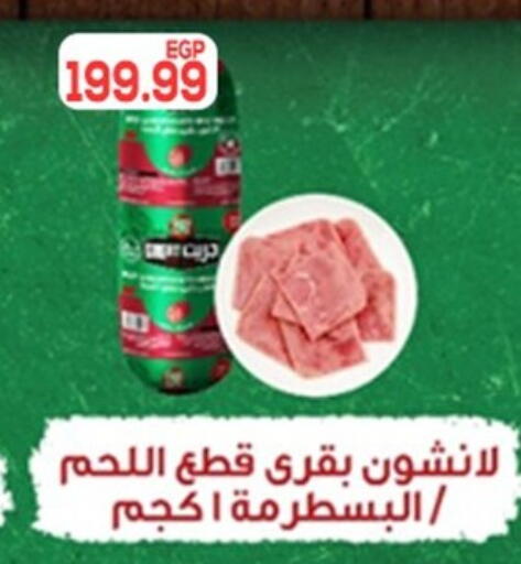 available at أولاد المحاوى in Egypt - القاهرة