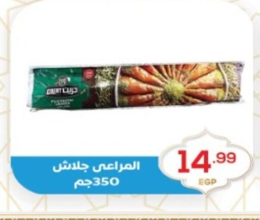 available at أولاد المحاوى in Egypt - القاهرة