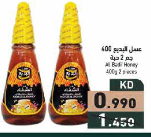 available at Ramez in Kuwait - Jahra Governorate