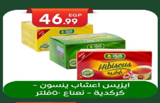 available at أولاد المحاوى in Egypt - القاهرة