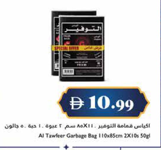 available at تروليز سوبرماركت in الإمارات العربية المتحدة , الامارات - دبي