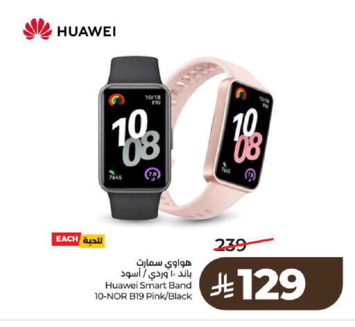 available at LULU Hypermarket in KSA, Saudi Arabia, Saudi - Hail