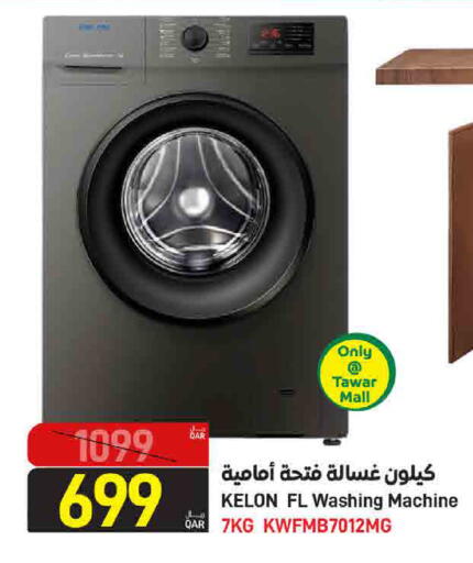 available at SPAR in Qatar - Al Daayen