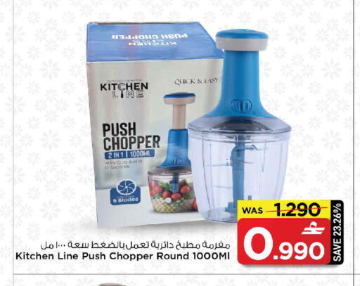 available at MARK & SAVE in Oman - Sohar