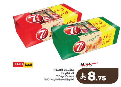 available at لولو هايبرماركت in مملكة العربية السعودية, السعودية, سعودية - سيهات