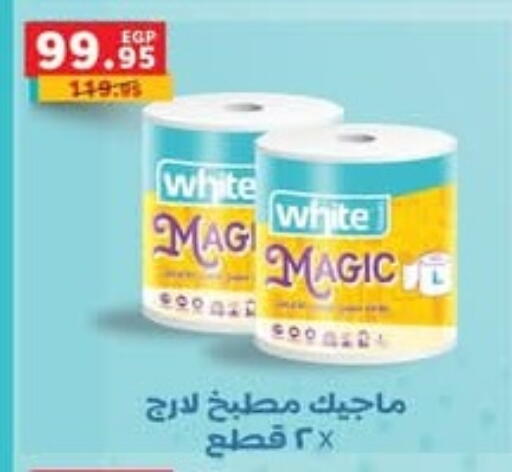 available at أولاد المحاوى in Egypt - القاهرة