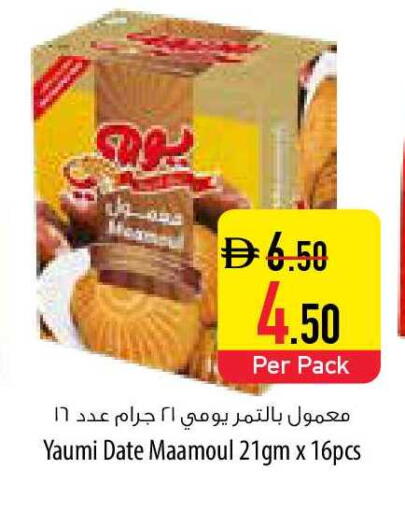 Date available at السفير ماركت in الإمارات العربية المتحدة , الامارات - أم القيوين‎