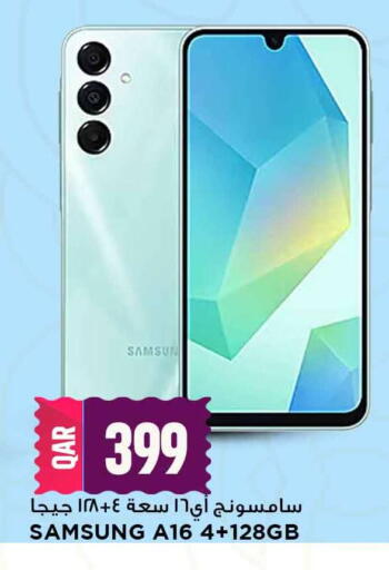 available at مرزا هايبرماركت in قطر - الضعاين