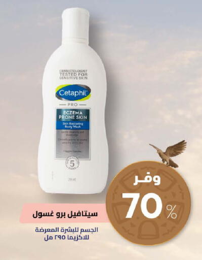 available at United Pharmacies in KSA, Saudi Arabia, Saudi - Najran