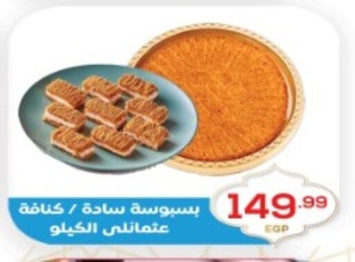 available at أولاد المحاوى in Egypt - القاهرة