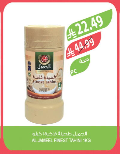 available at Farm  in KSA, Saudi Arabia, Saudi - Arar