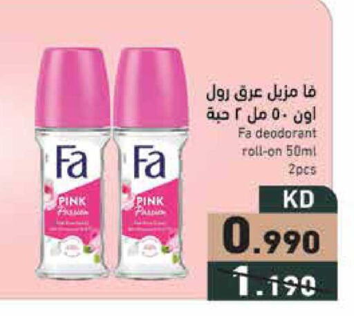 available at  رامز in الكويت - محافظة الجهراء