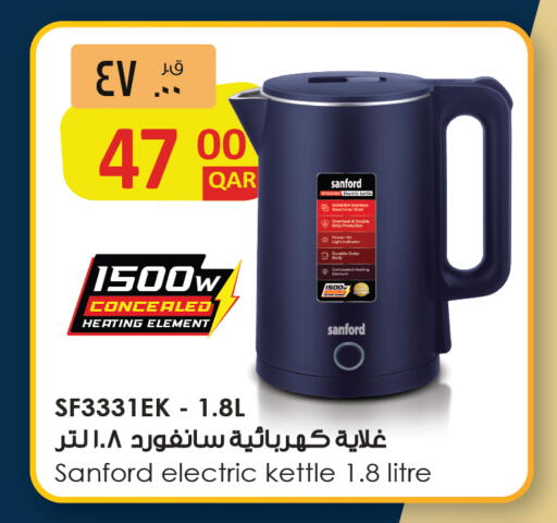 available at Saudia Hypermarket in Qatar - Al Daayen