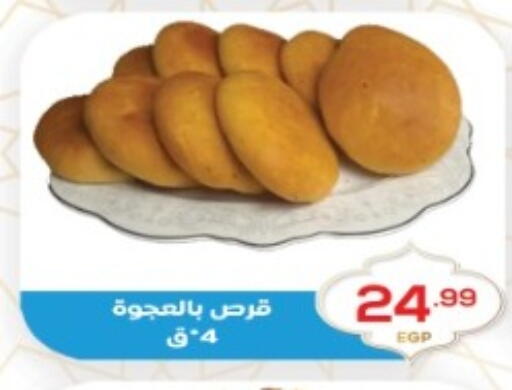 available at أولاد المحاوى in Egypt - القاهرة