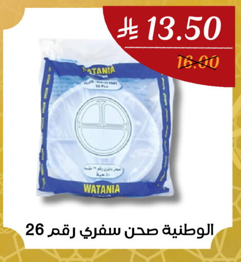 available at اي مارت in مملكة العربية السعودية, السعودية, سعودية - مكة المكرمة