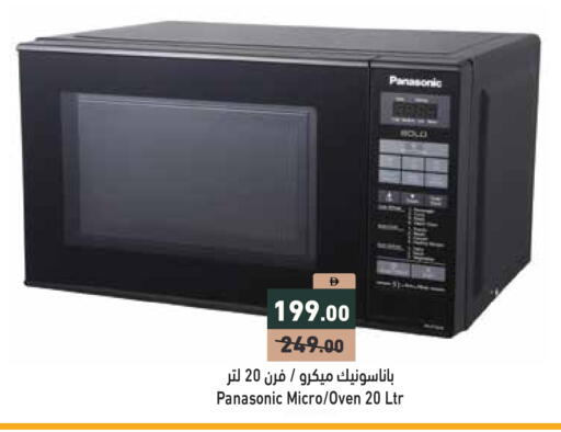 available at أسواق رامز in الإمارات العربية المتحدة , الامارات - رَأْس ٱلْخَيْمَة