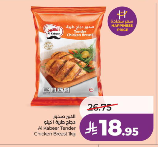 available at LULU Hypermarket in KSA, Saudi Arabia, Saudi - Jubail