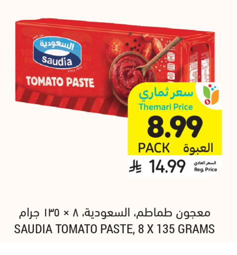 Tomato available at أسواق التميمي in مملكة العربية السعودية, السعودية, سعودية - الخفجي