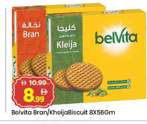 Cardamom available at Mark & Save in UAE - Sharjah / Ajman