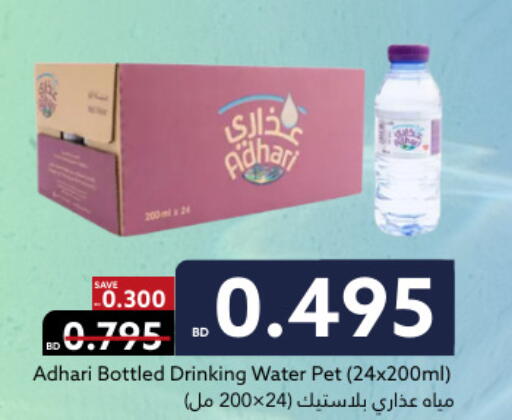 available at Midway Supermarket in Bahrain