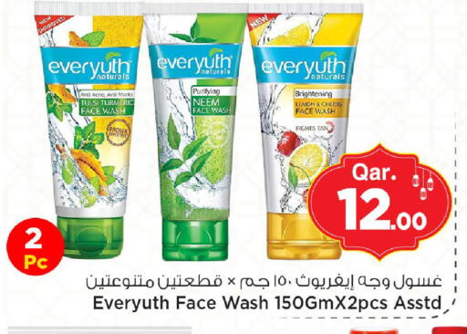 Lemon Cherry Turmeric available at مارك & سيف in قطر - الشمال