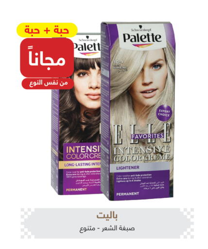 available at صيدليات عادل in مملكة العربية السعودية, السعودية, سعودية - الزلفي