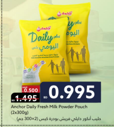 available at Midway Supermarket in Bahrain