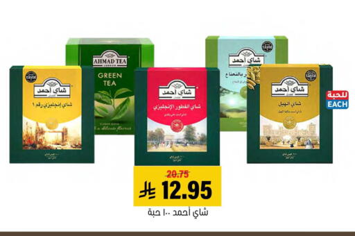 available at العامر للتسوق in مملكة العربية السعودية, السعودية, سعودية - الأحساء‎