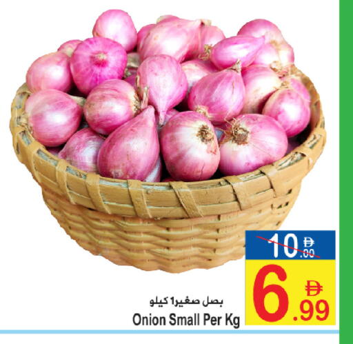 Onion available at سن اند ساند هايبر ماركت ذ.م.م in الإمارات العربية المتحدة , الامارات - رَأْس ٱلْخَيْمَة