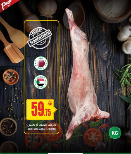 available at شركة الميرة للمواد الاستهلاكية in قطر - الضعاين