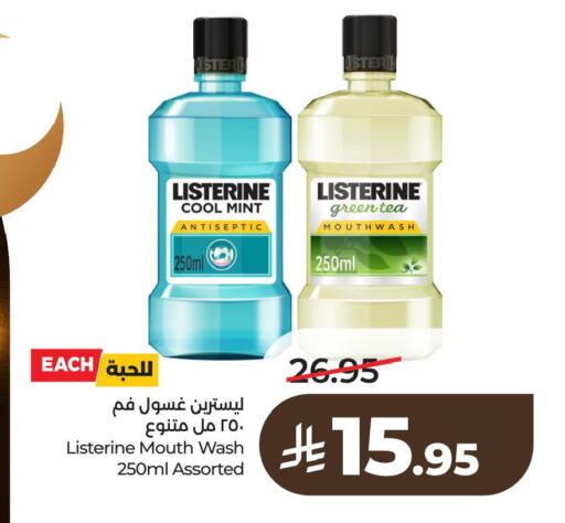 Mint available at لولو هايبرماركت in مملكة العربية السعودية, السعودية, سعودية - الأحساء‎