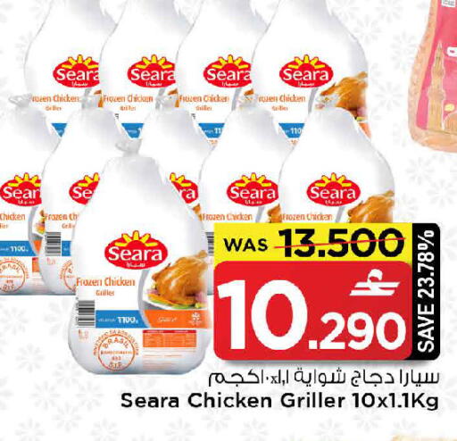 available at مارك & سايف in عُمان - صُحار‎