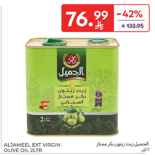 available at Carrefour in KSA, Saudi Arabia, Saudi - Jeddah