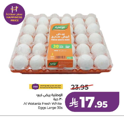 available at LULU Hypermarket in KSA, Saudi Arabia, Saudi - Jeddah