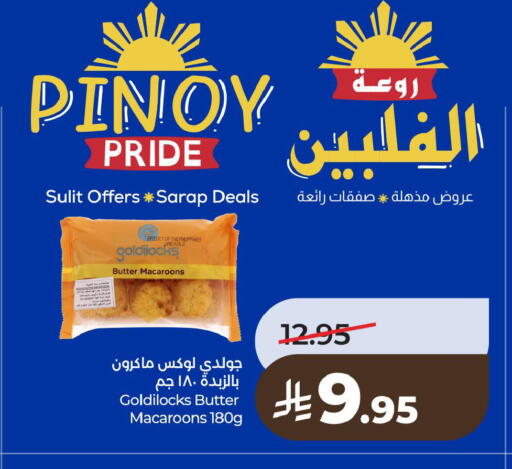 available at لولو هايبرماركت in مملكة العربية السعودية, السعودية, سعودية - سيهات