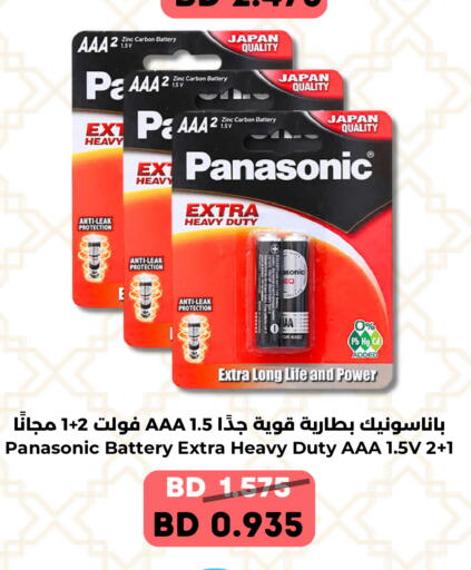 available at Ruyan Market in Bahrain